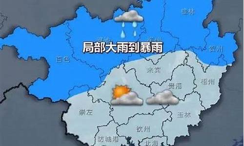 大化天气_大化天气预报15天查询