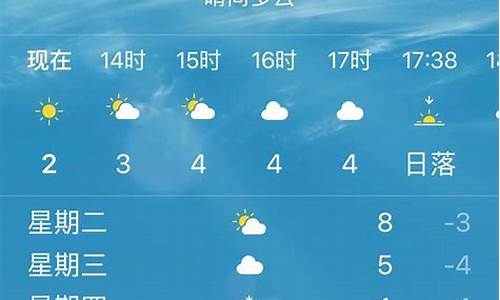 四平天气预报15天查询结果_四平天气预报15天查询结果表