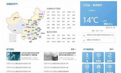 湘潭一周天气预报查询15天查询结果是什么_湘潭一周天气预报查询15天查询结果